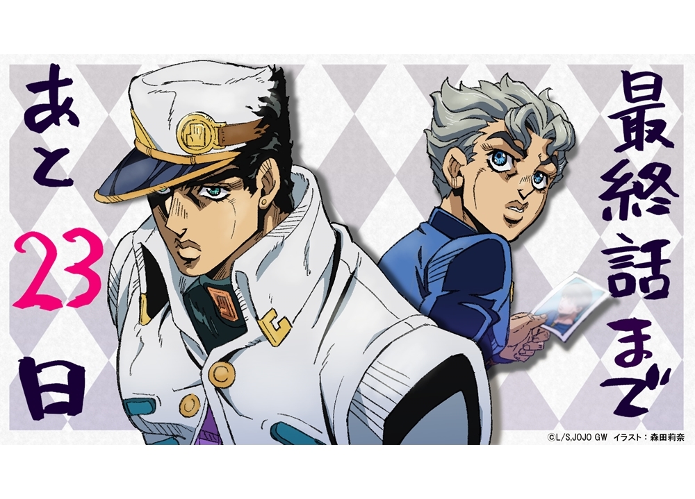 『ジョジョの奇妙な冒険 黄金の風』第38話と最終話は2話連続放送！　