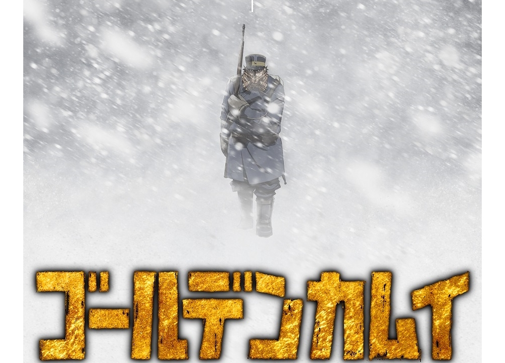 『ゴールデンカムイ』TVアニメ第三期が製作決定！