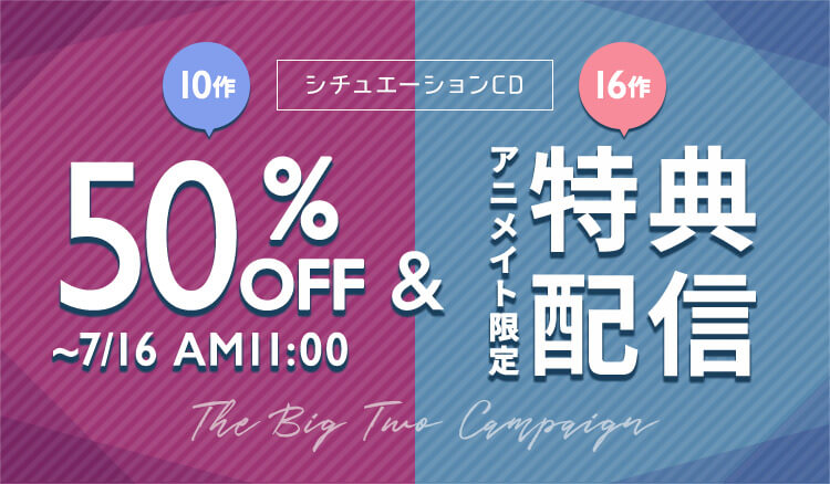 ケイズ・エンターテイメント作品のアニメイト特典16作品を「ポケットドラマCD R」にて一挙大公開！