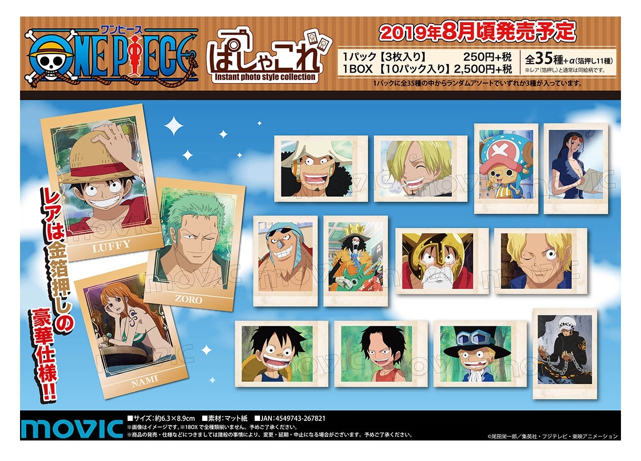 アニメ『ワンピース』キャラの名場面が収められた「ぱしゃこれ」発売