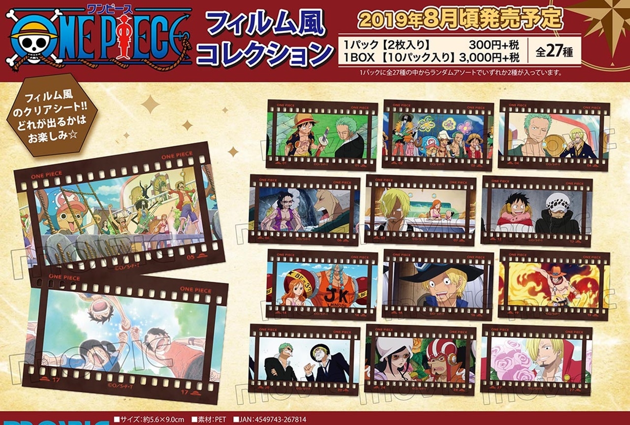 アニメ『ワンピース』名場面が描かれたフィルム風コレクションが登場