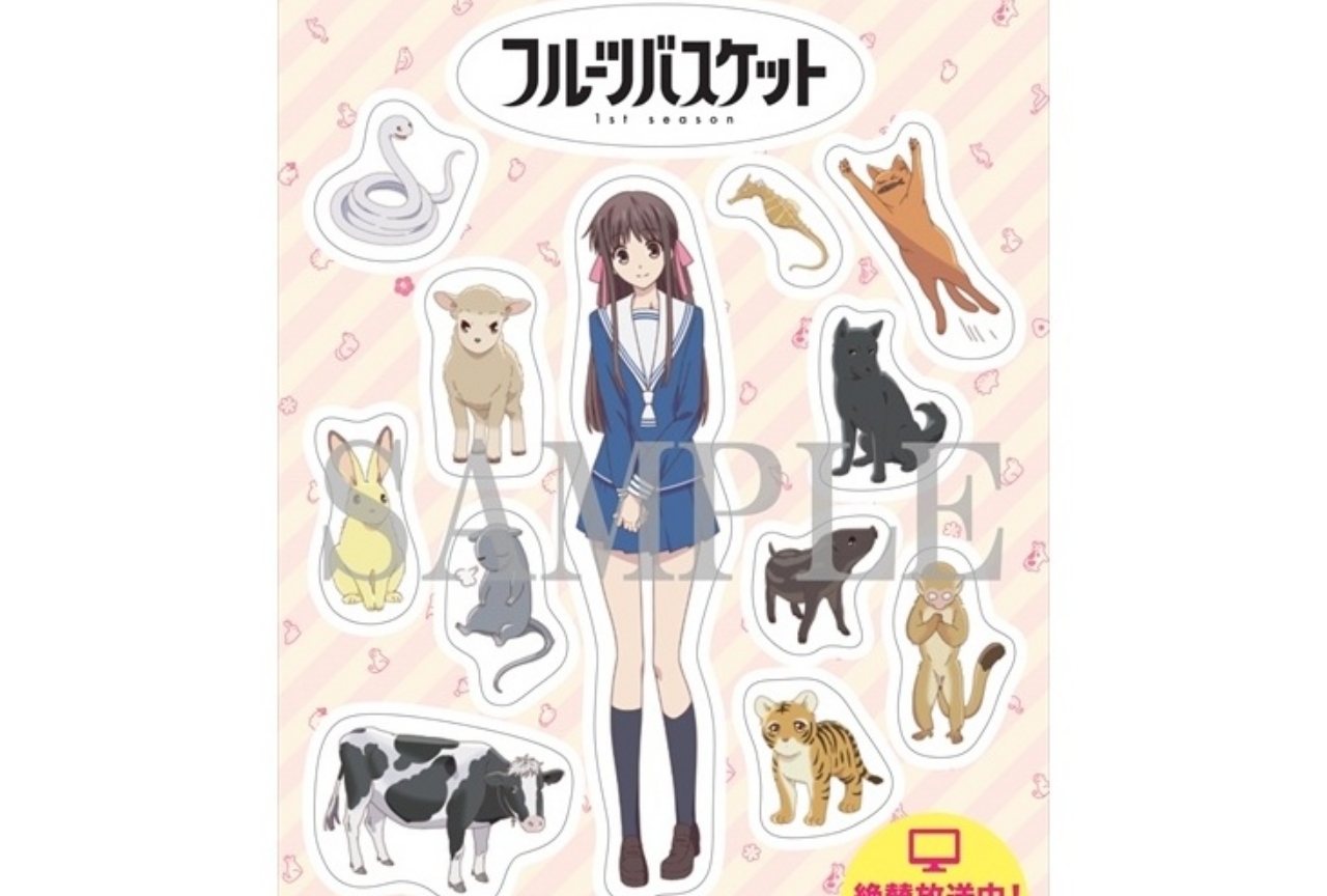 春アニメ『フルバ』第1クール一挙上映会が開催決定！