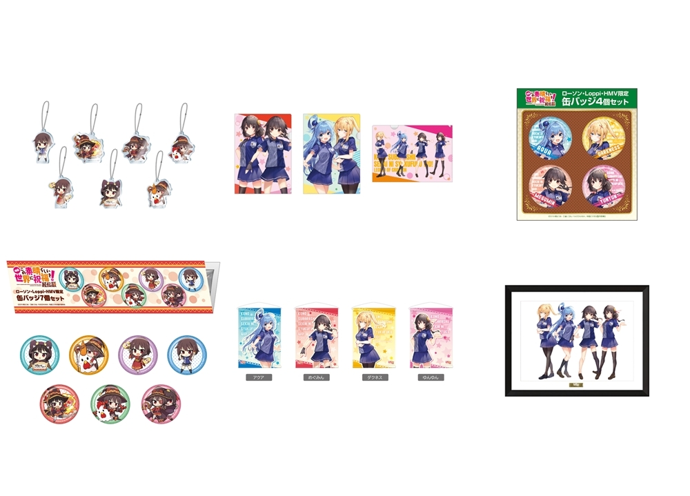 『映画 このすば』全国ローソンでオリジナル商品が販売決定！