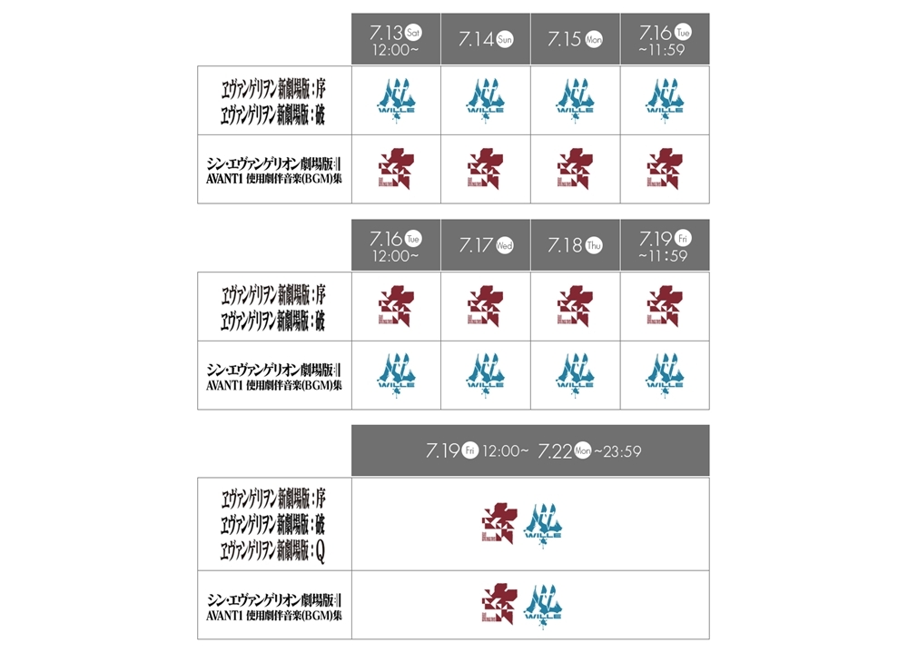 『エヴァ』公式アプリで、最新作冒頭10分のBGMと新劇場版本編を公開