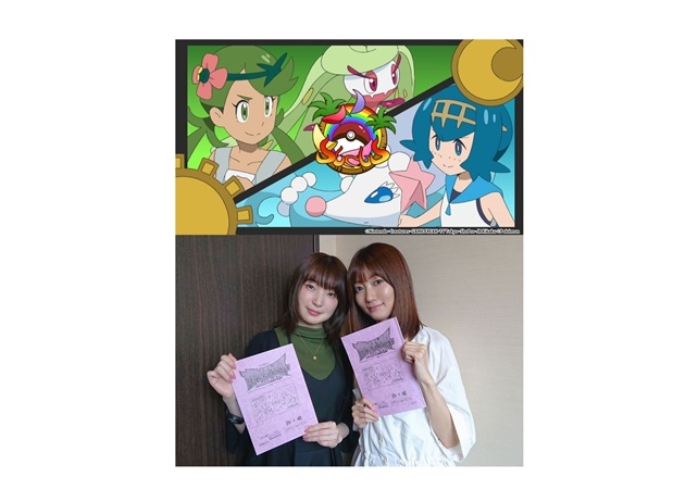 TVアニメ『ポケモン サン&ムーン』上田麗奈、菊地瞳のコメントが到着