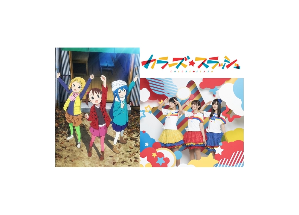 『三ツ星カラーズ』待望のBD BOXが12月25日発売決定
