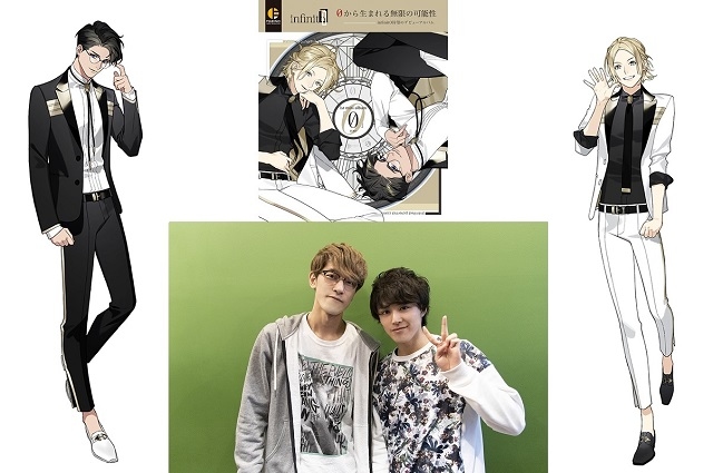 ツキプロ新ユニット「infinit0」デビューアルバム発売キャストインタビュー後編