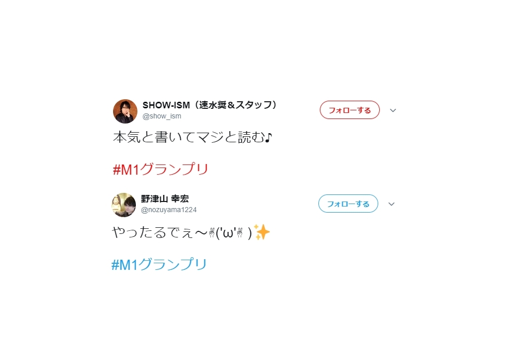 声優の速水奨と野津山幸宏がM-1グランプリ予選に出場決定！