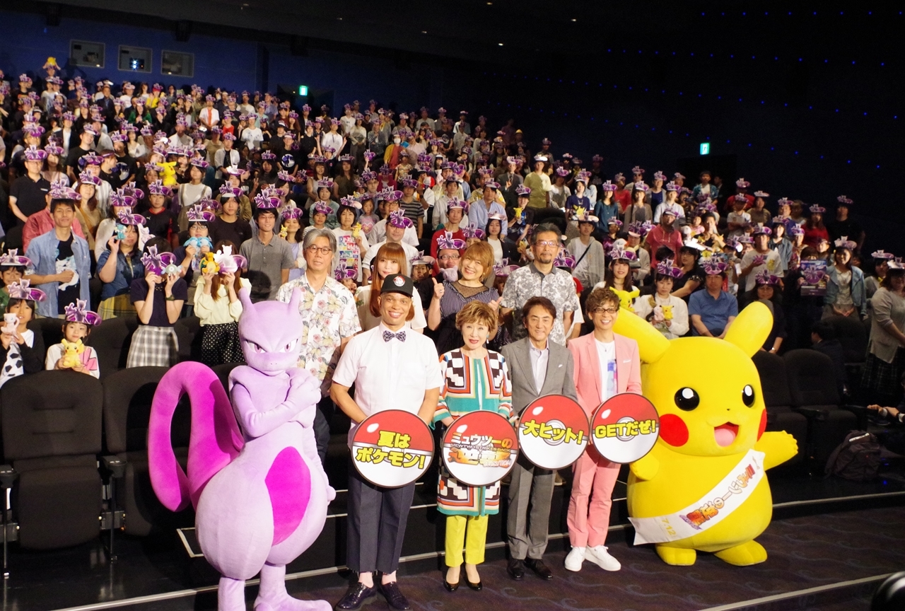 『ミュウツーの逆襲 EVOLUTION』公開記念舞台挨拶レポート