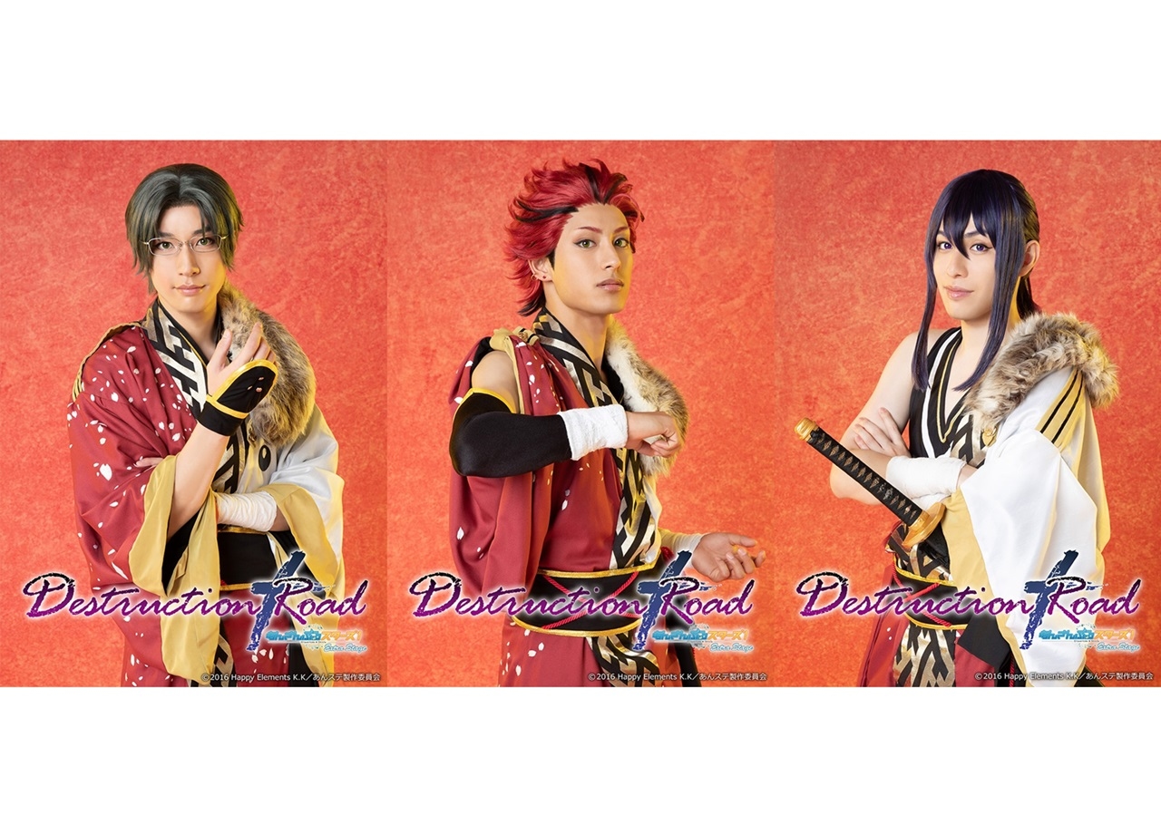 2019年夏公演『あんステ』紅月キャストのビジュアル公開