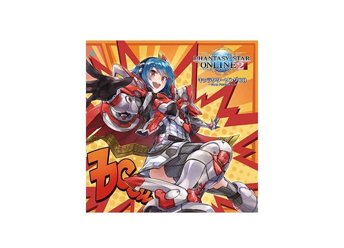 『PSO2』キャラソンCD第5弾のアイテムコード特典詳細と試聴動画公開