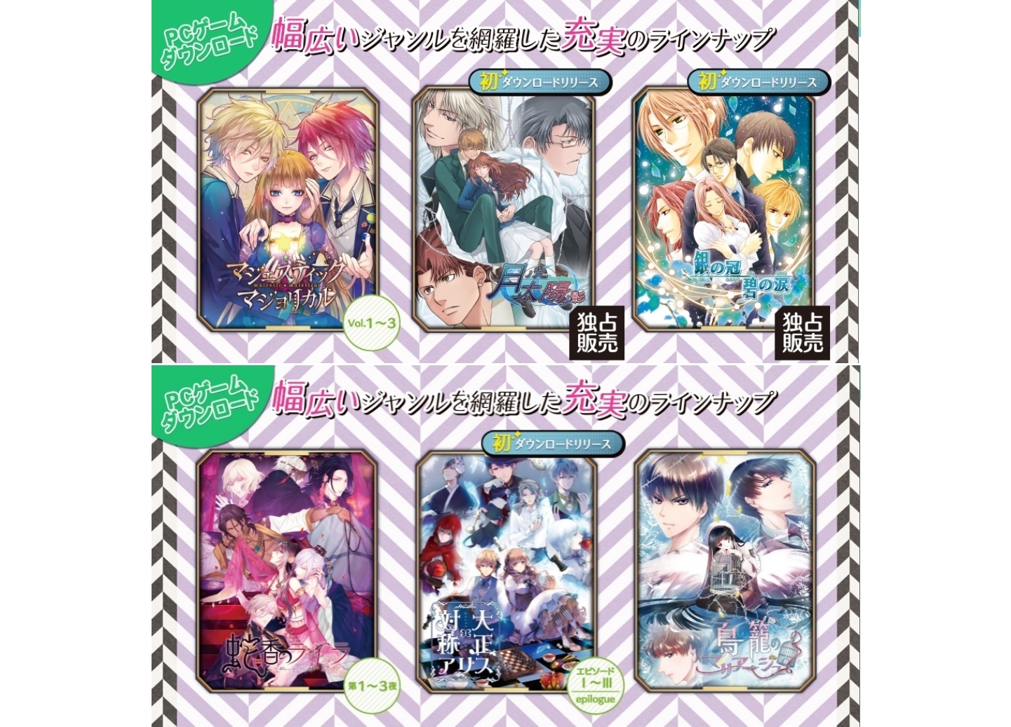 ゲームダウンロードサービス「アニメイトゲームス」が7月25日スタート