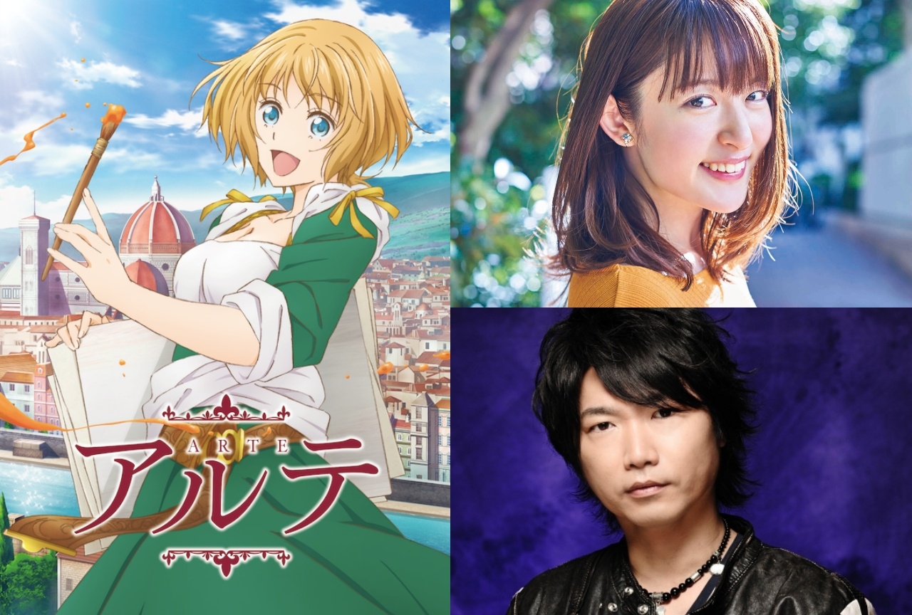 人気漫画『アルテ』がTVアニメ化！ティザービジュアル＆主演声優公開