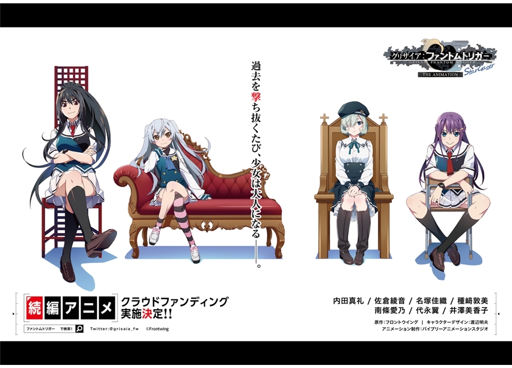 『グリザイア』新作アニメのクラウドファンディングがスタート