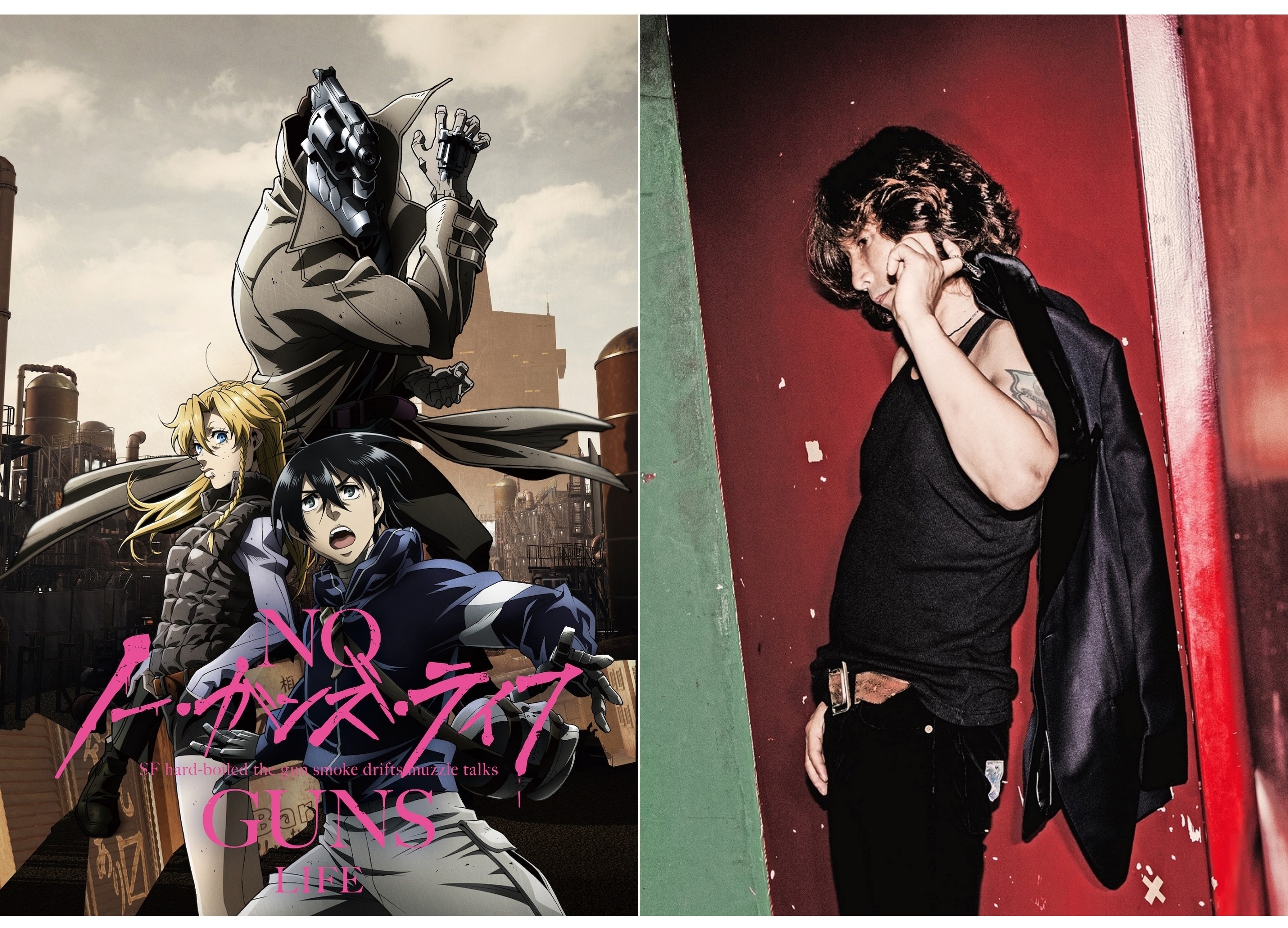 秋アニメ『ノー・ガンズ・ライフ』OPは浅井健一の「MOTOR CITY」に決定