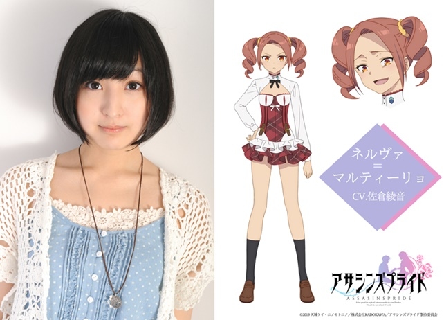 『アサシンズプライド』追加発表のキャラクターのCVを佐倉綾音、森川智之、鈴木達央が担当