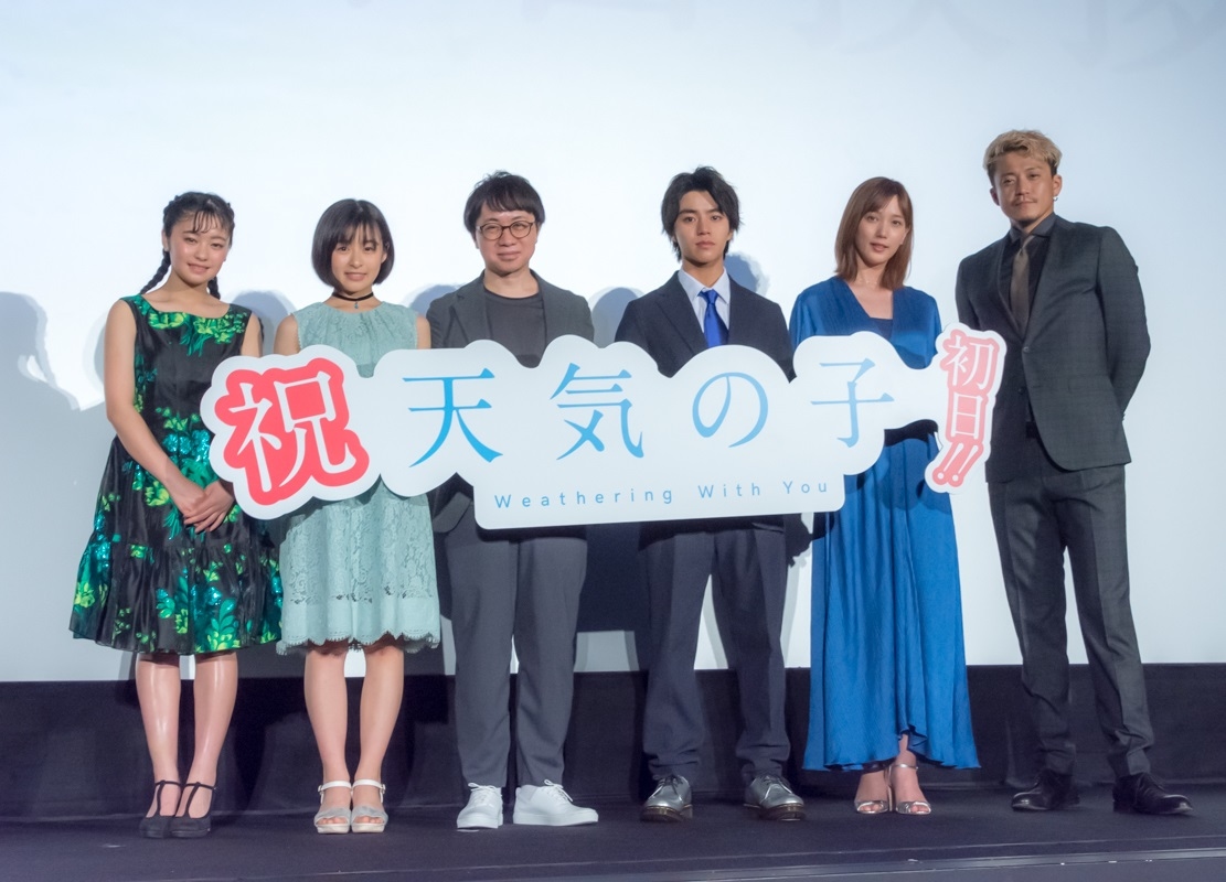 新海誠監督最新作　映画『天気の子』初日舞台挨拶レポ