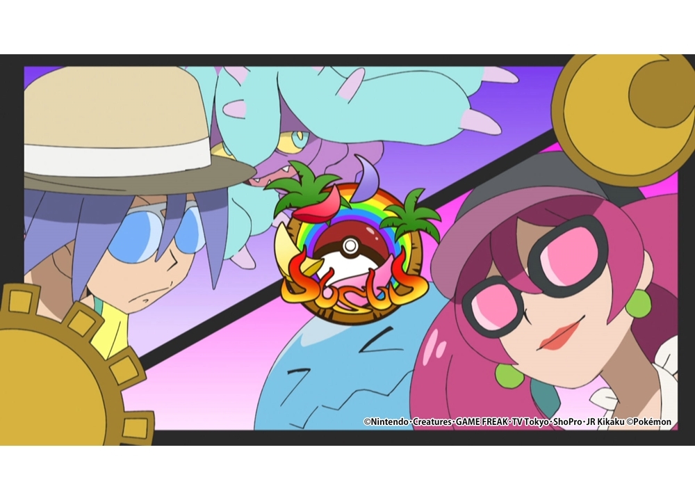 『ポケモン サン＆ムーン』7月21日放送回で、ムサシVSコジロウが実現!?