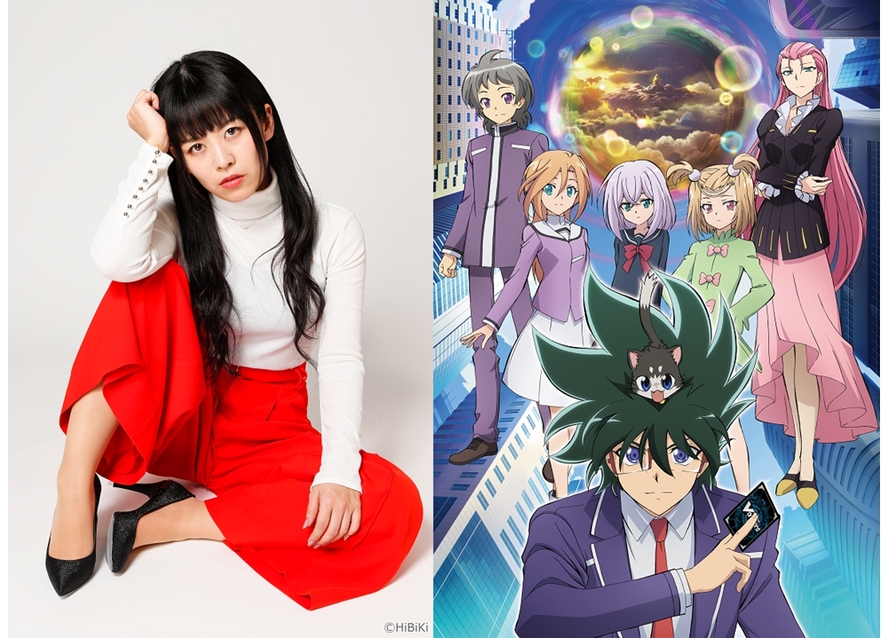 相羽あいなが『カードファイト!! ヴァンガード 新右衛門編』OPテーマを担当