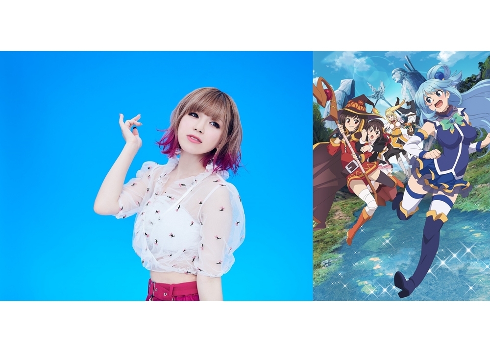 『このすば』映画 本予告第2弾、Machicoさんが歌うテーマソングのMVが解禁