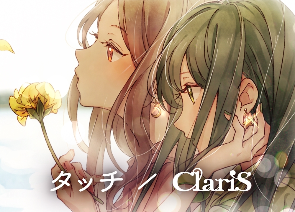 ClariSの最新ミニアルバムより、カバー曲「タッチ」のリリックビデオ公開！