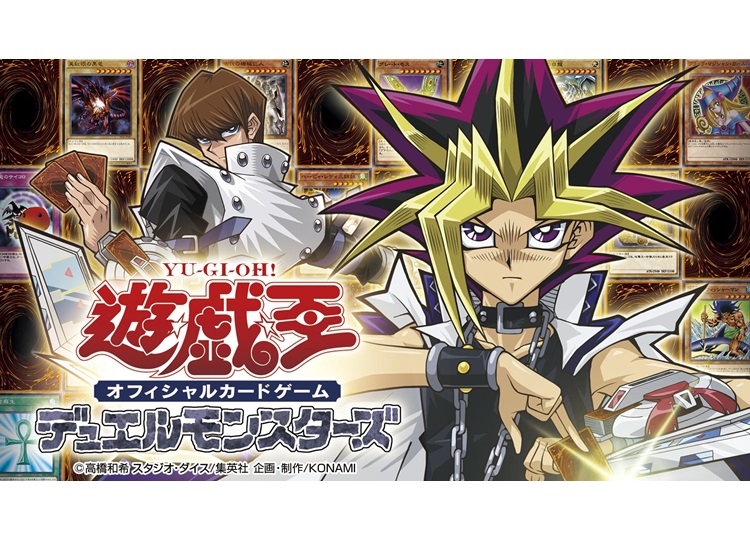 『遊☆戯☆王』新作アニメの制作が決定