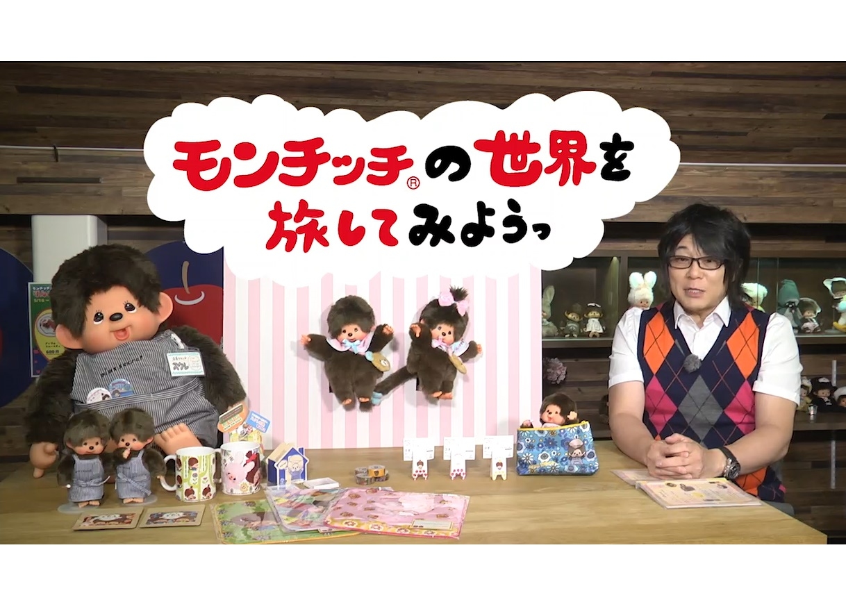 森川智之 出演『はんそくモンチッチーズ』45周年を記念動画が制作決定