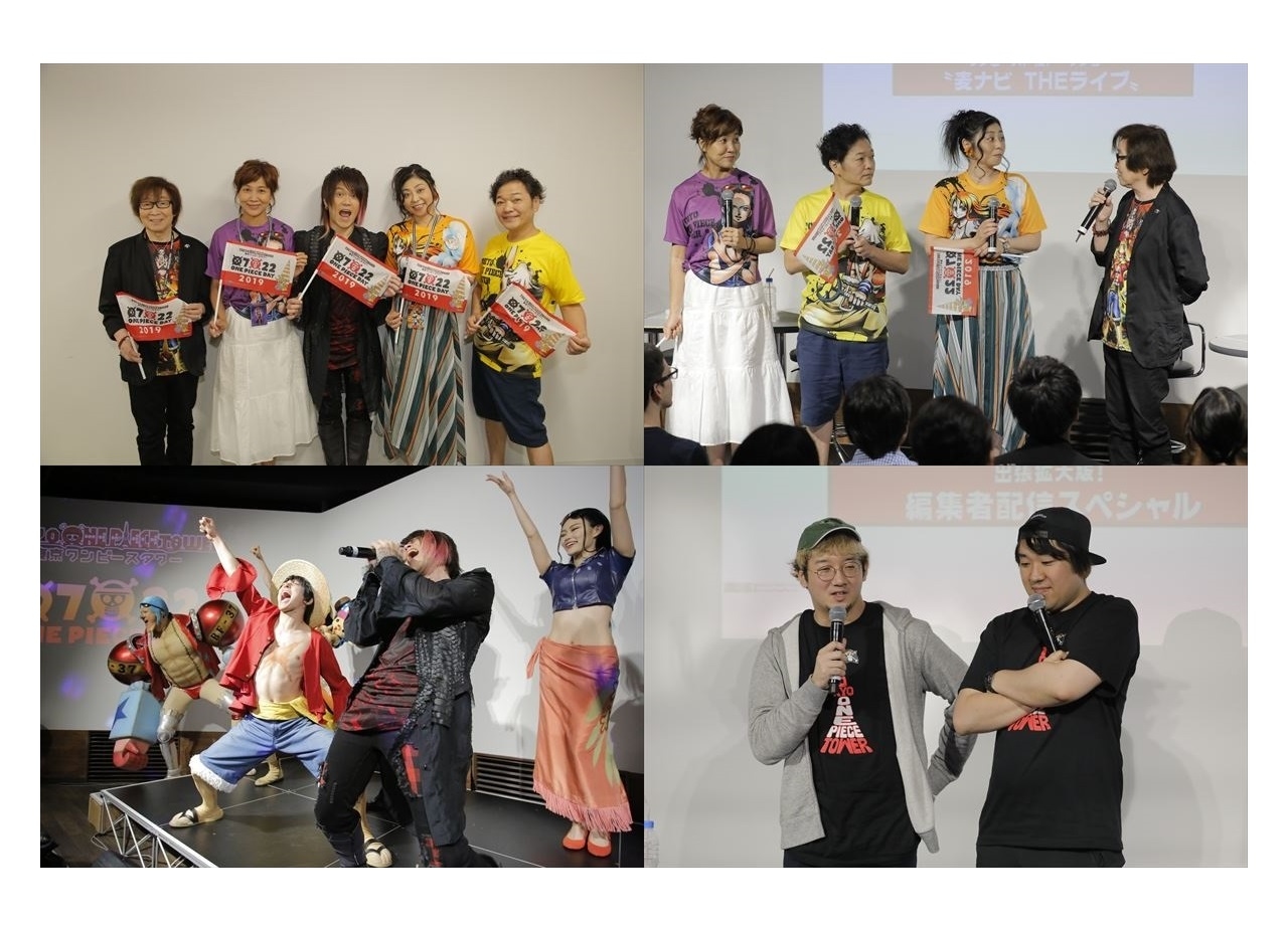 『ワンピース』声優陣・主題歌歌手のトーク・ライブイベント公式レポート