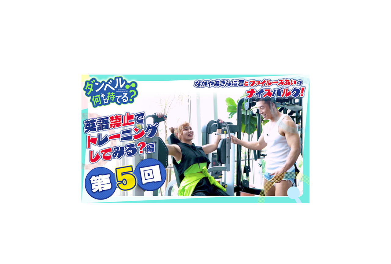 夏アニメ『ダンベル何キロ持てる？』第1～2話振り返り配信が決定
