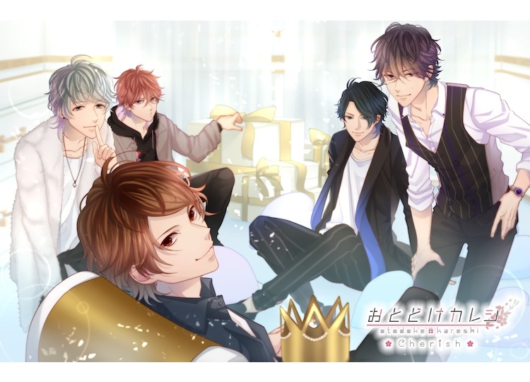 『おとどけカレシCherish』第1弾が7月24日発売