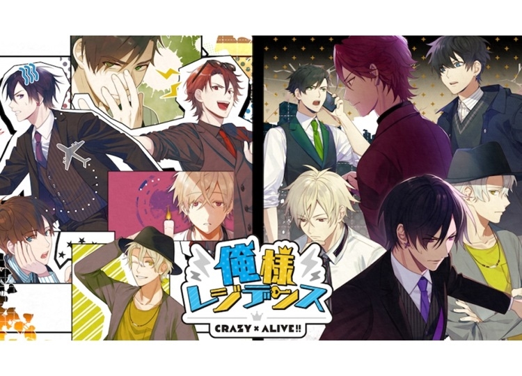 『俺様レジデンス CRAZY×ALIVE!!』第1弾7月24日リリース