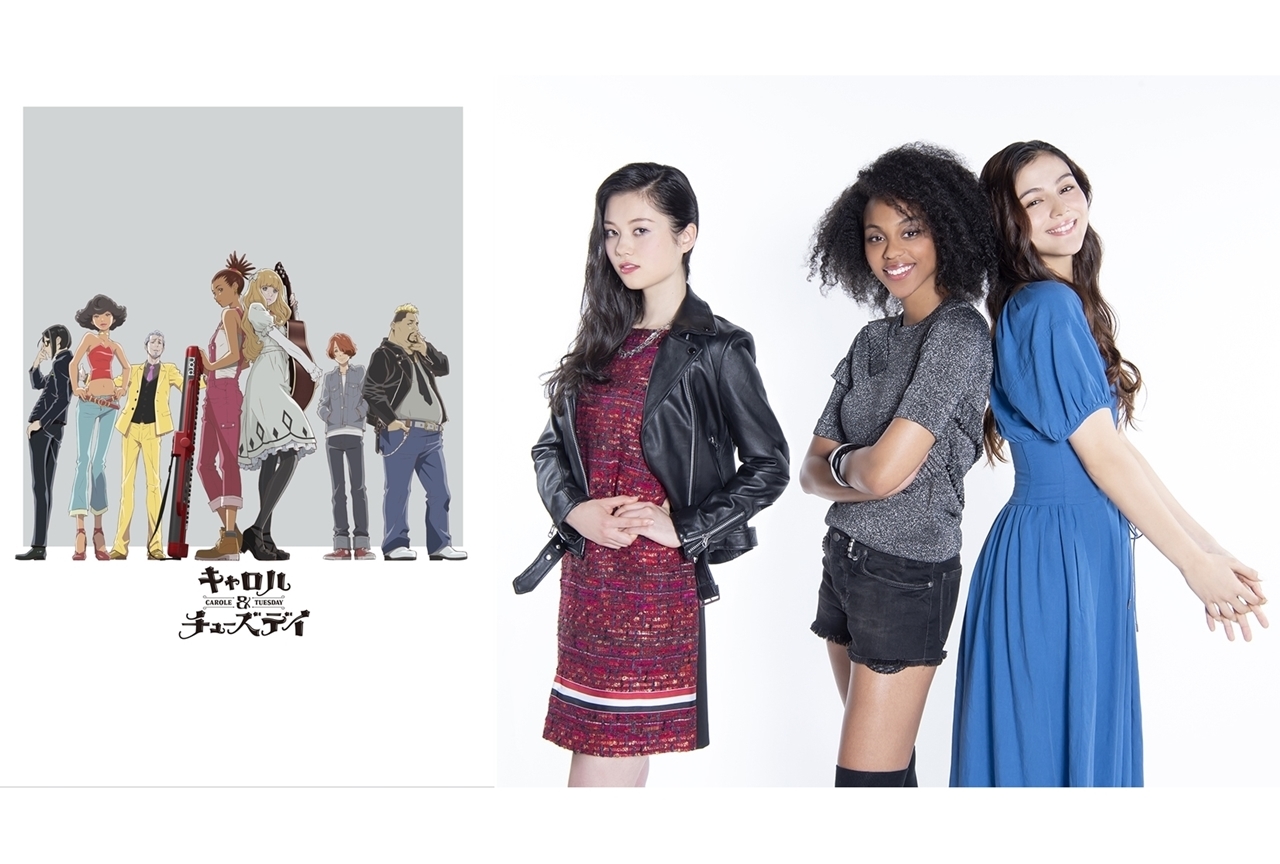 春アニメ『キャロル＆チューズデイ』プレミアムライブの生配信が決定