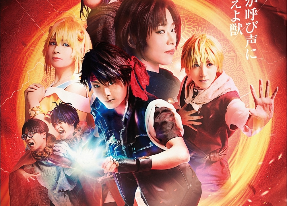 舞台『魔術士オーフェン はぐれ旅』キービジュアル公開！