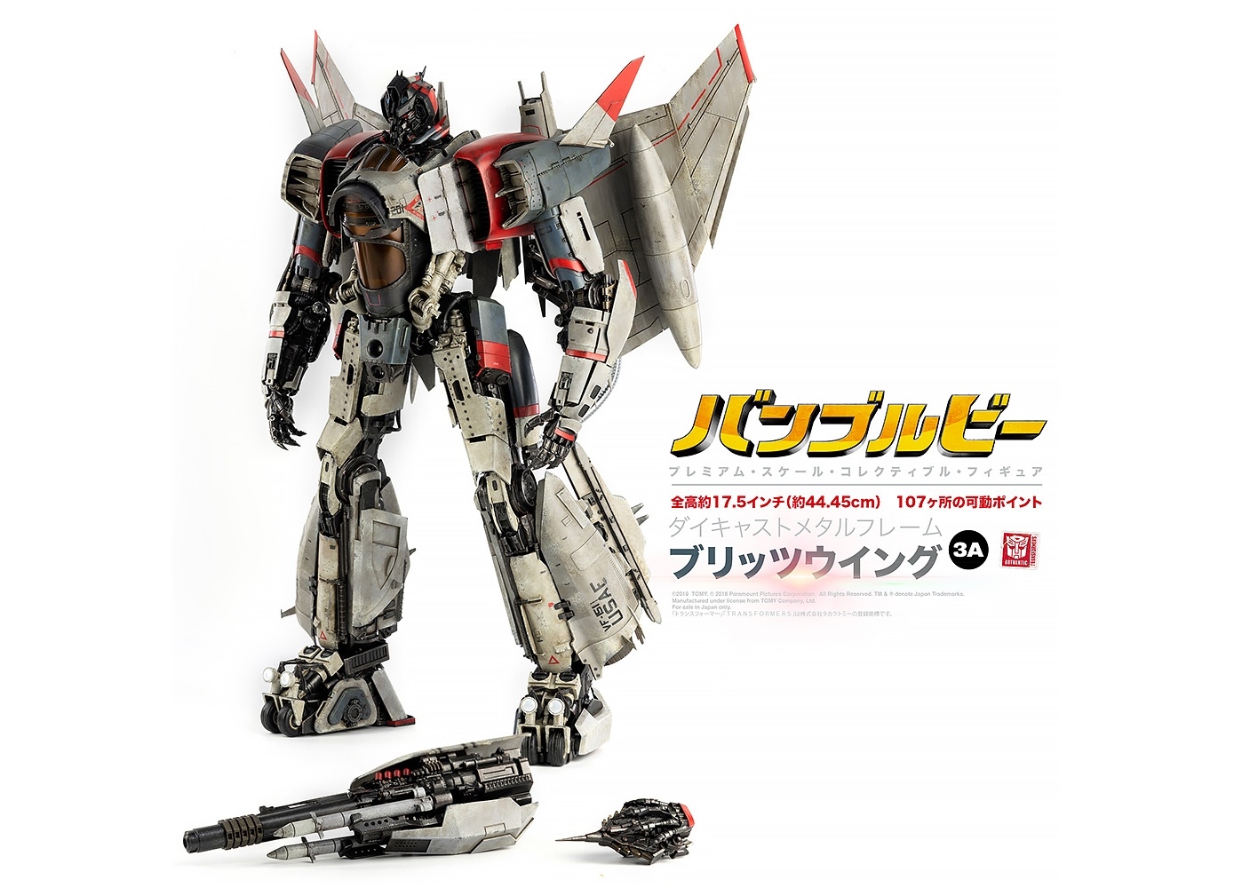 『バンブルビー』ブリッツウイングのフル可動フィギュアが登場