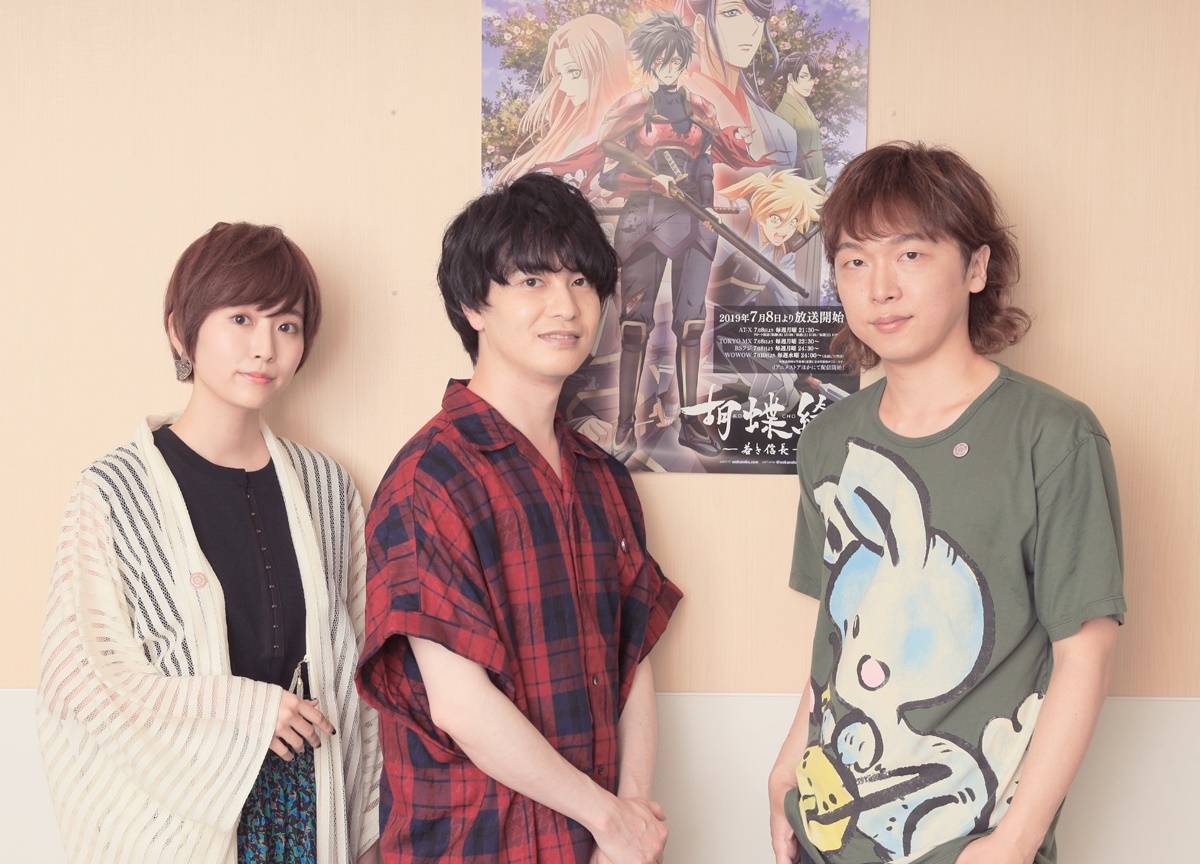 『胡蝶綺 ～若き信長～』小林裕介×花守ゆみり×立花慎之介 座談会