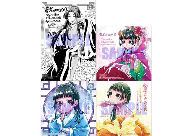 『薬屋のひとりごと』コミックス5巻発売記念フェア開催決定