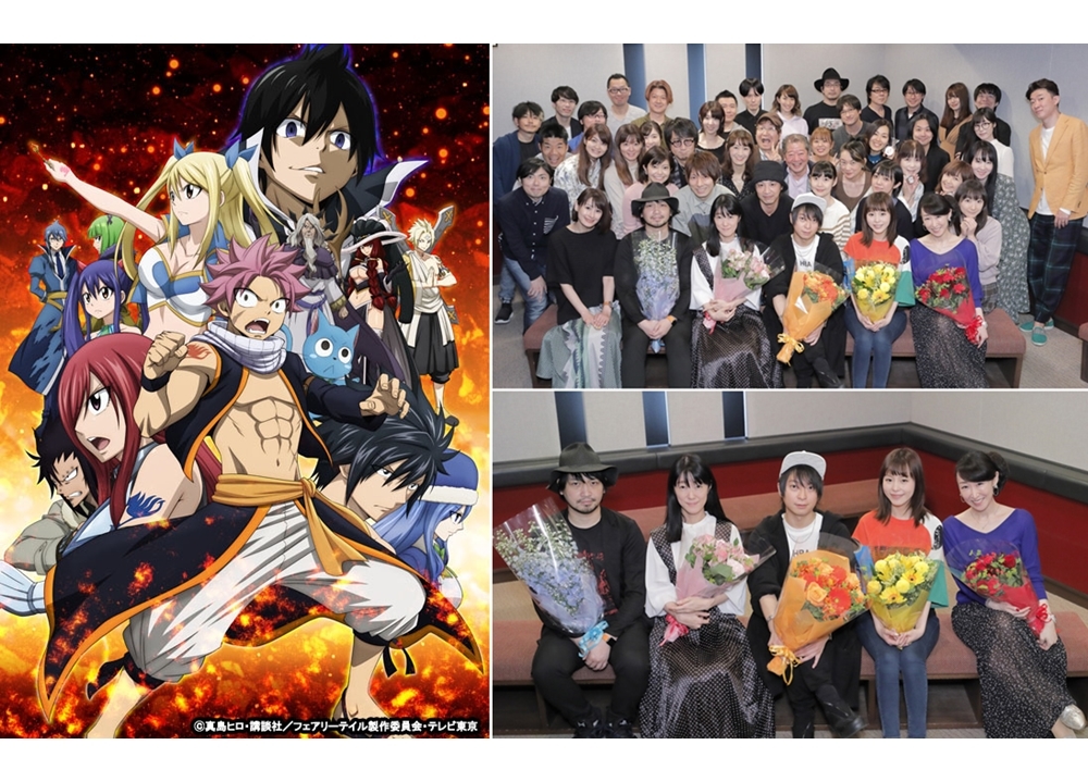 『FAIRY TAIL』ファイナルシリーズ最終話アフレコより公式コメント到着！