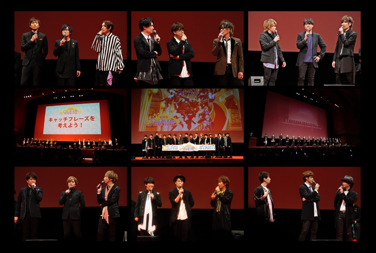 『劇場版 うたの☆プリンスさまっ♪ マジLOVEキングダム』舞台挨拶レポート