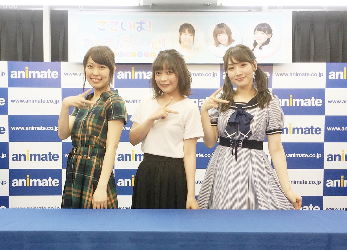 『ここいば!』テーマソングCDリリース記念お渡し会レポート