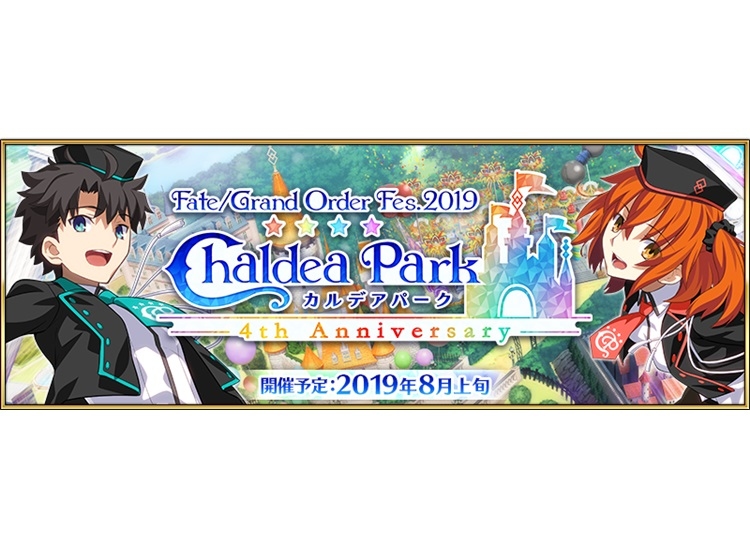 『FGO』4周年キャンペーンが8月上旬より開催