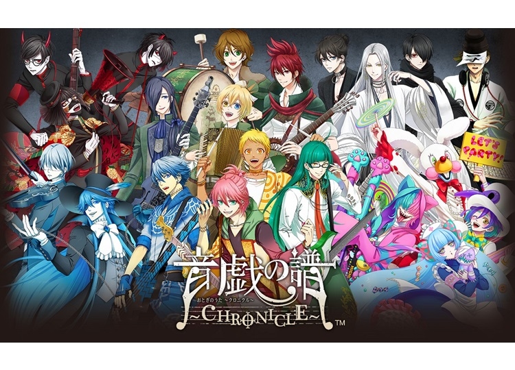 『音戯の譜～CHRONICLE～』第3弾シングルが7月31日発売