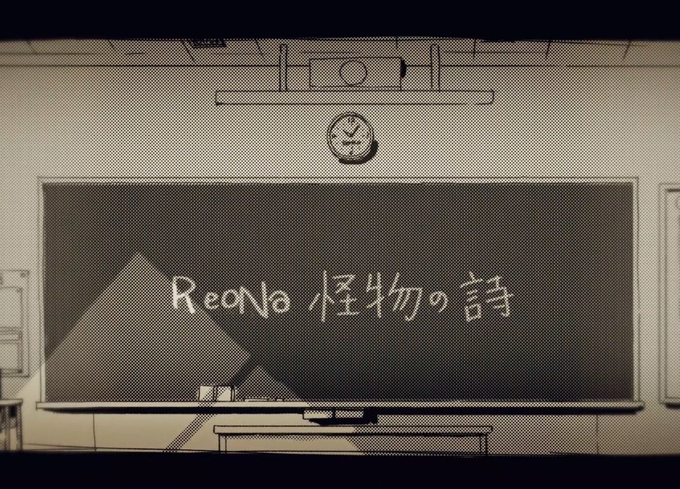 ReoNaニューシングル「Null」より「怪物の詩」MV公開