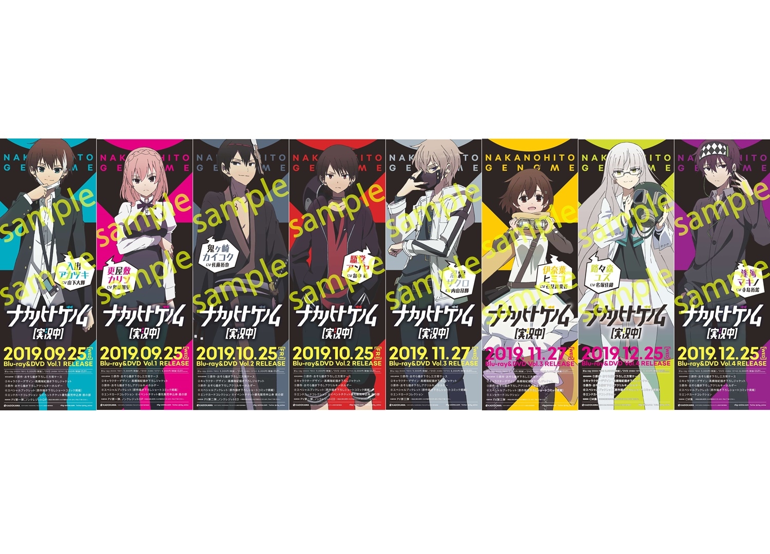 夏アニメ『ナカノヒトゲノム【実況中】』がアニメイト店頭をジャック