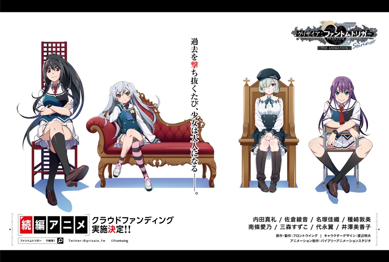 『グリザイア』Vol.3アニメ化企画の目標支援金額達成！