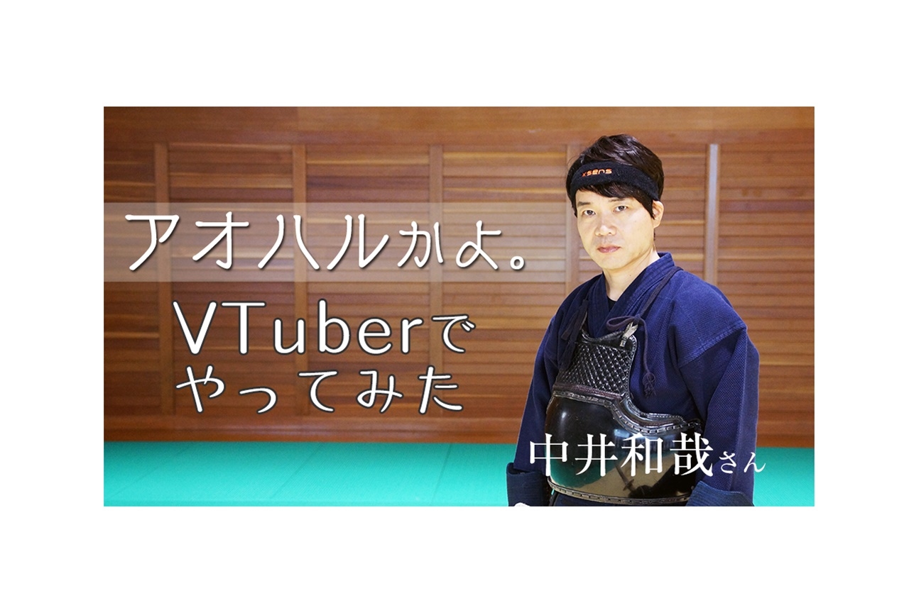 ワンピースVTuber企画第4弾にゾロ役の声優・中井和哉が登場