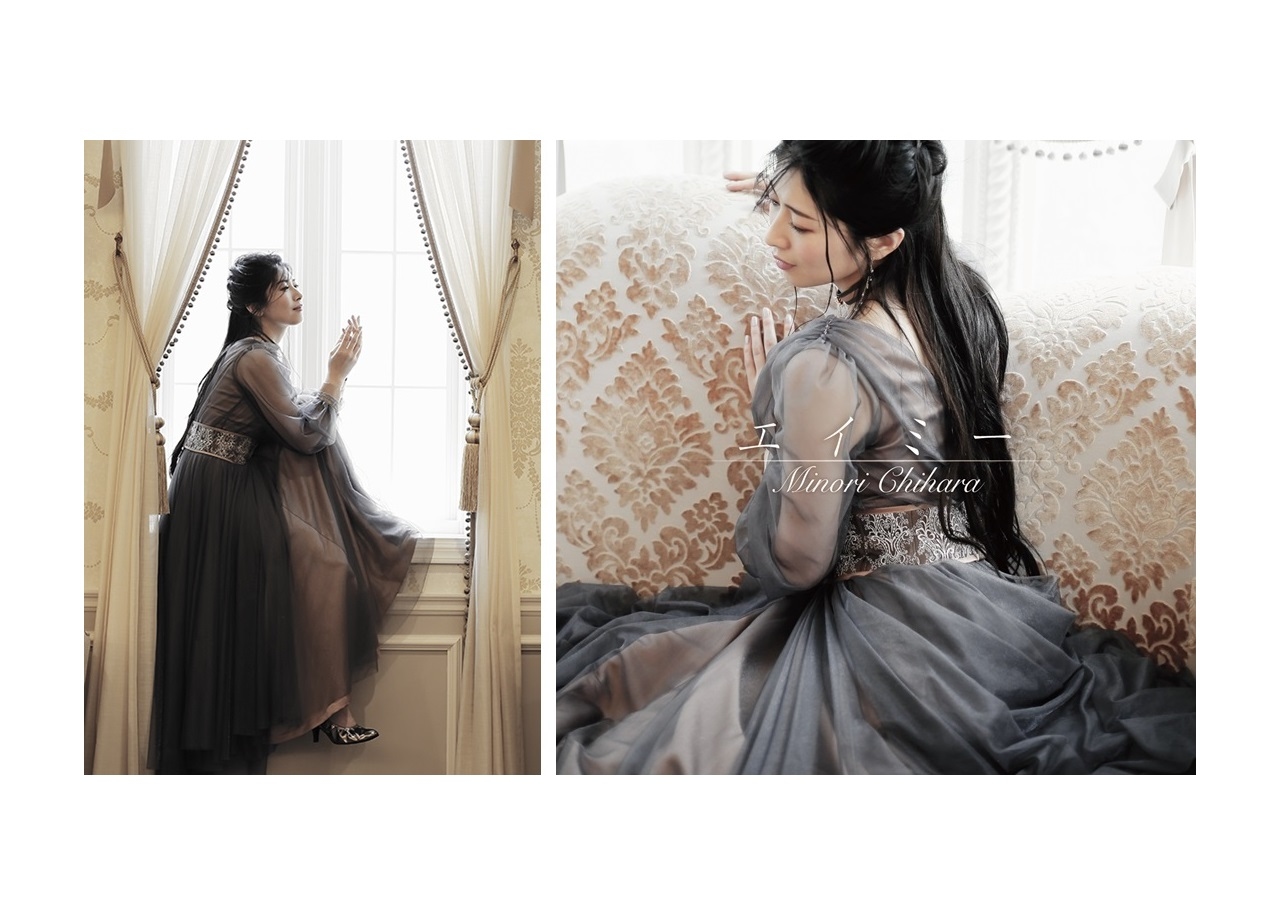声優・茅原実里ニューシングル「エイミー」ジャケット写真公開