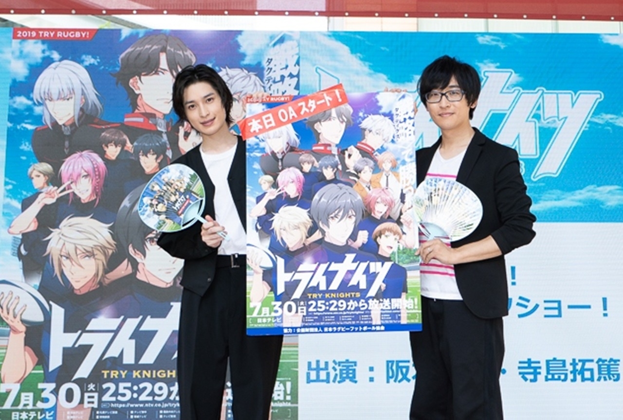 夏アニメ『トライナイツ』阪本奨悟、寺島拓篤登壇イベント公式レポ