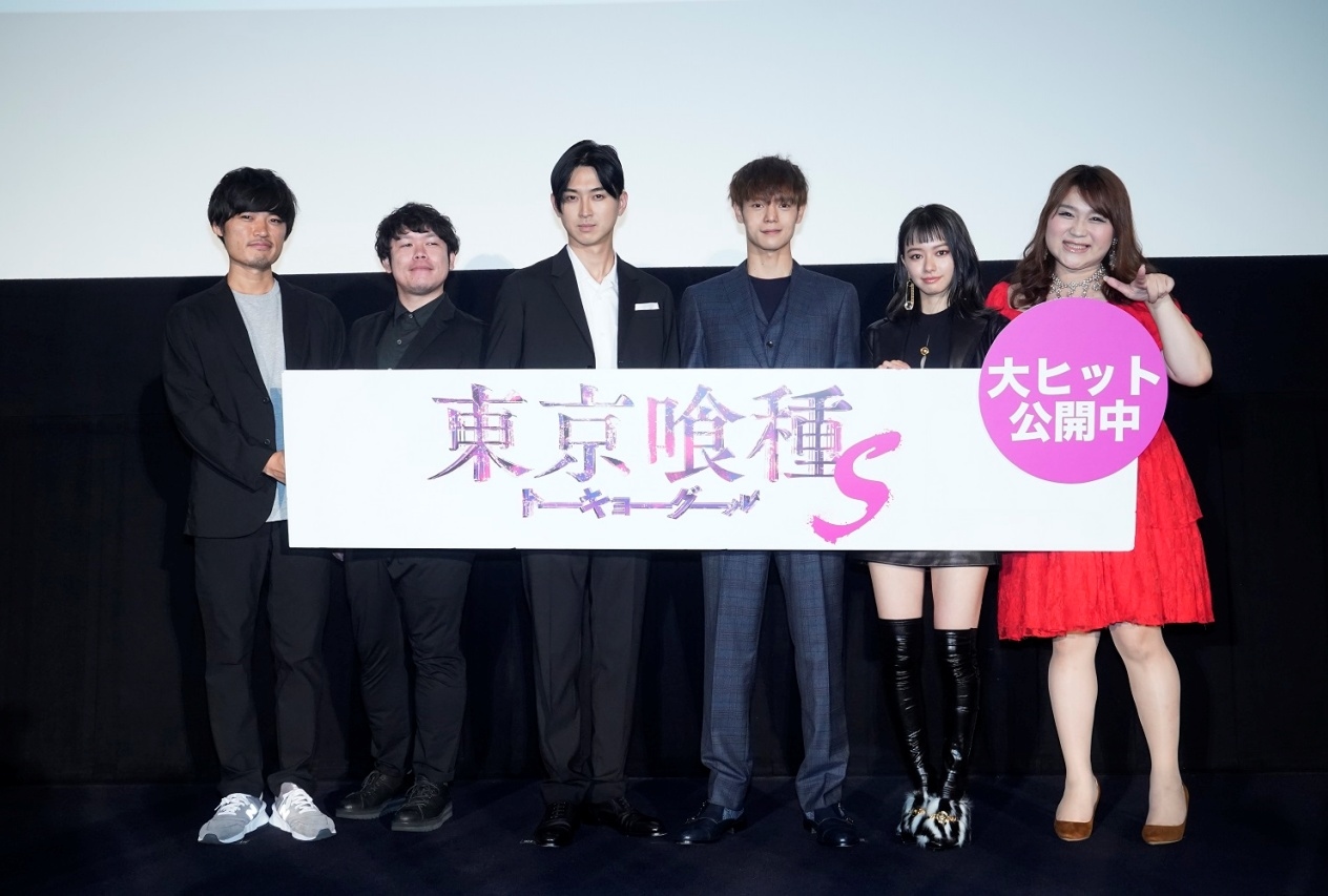 映画『東京喰種 トーキョーグール【S】』大ヒット御礼舞台挨拶を実施