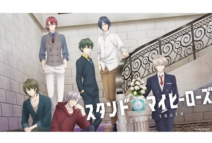 秋アニメ『スタマイ』第3弾ビジュアル、BD＆DVD2～4巻のジャケット公開