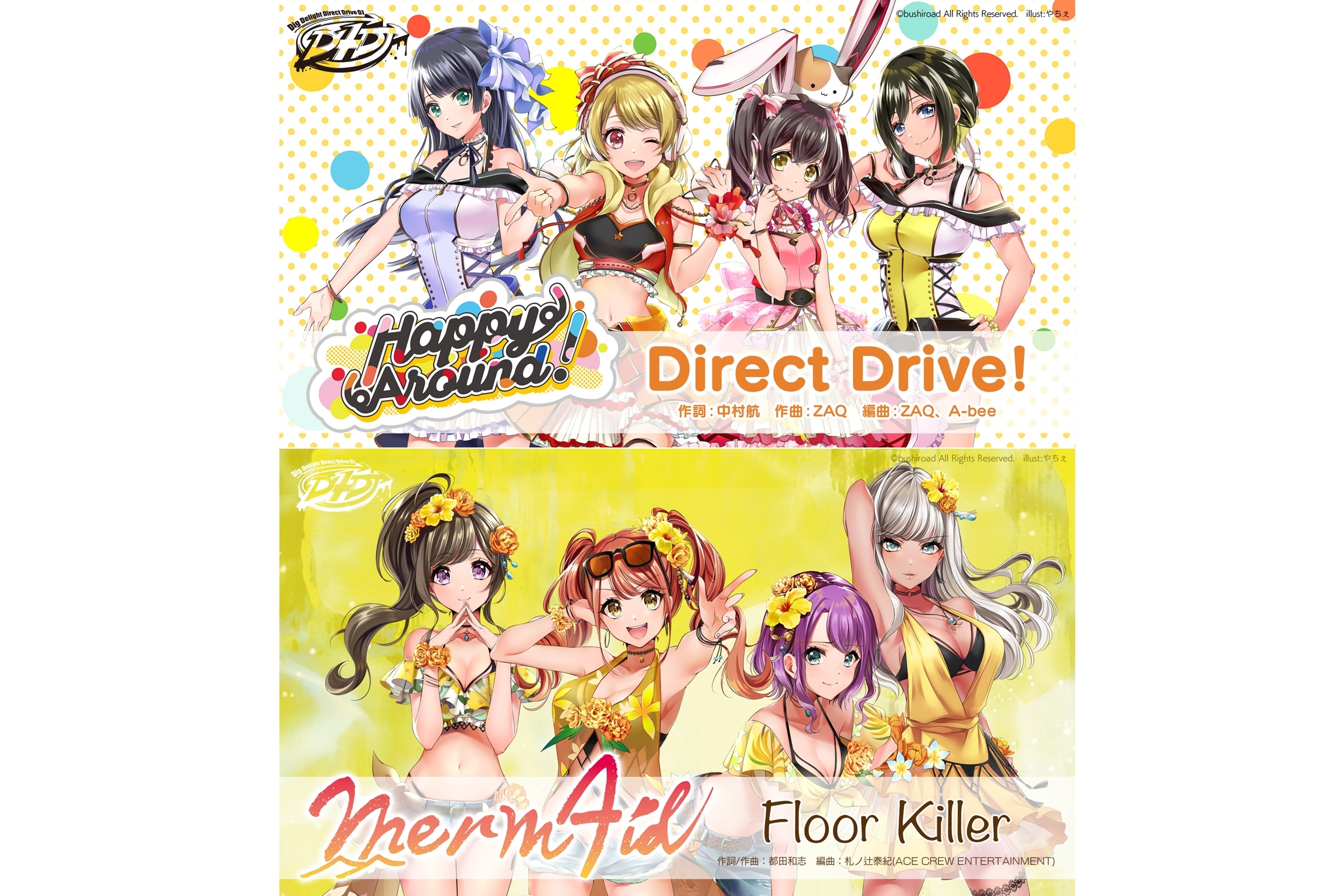 『D4DJ』「ハピアラ」「Merm4id」楽曲試聴動画公開